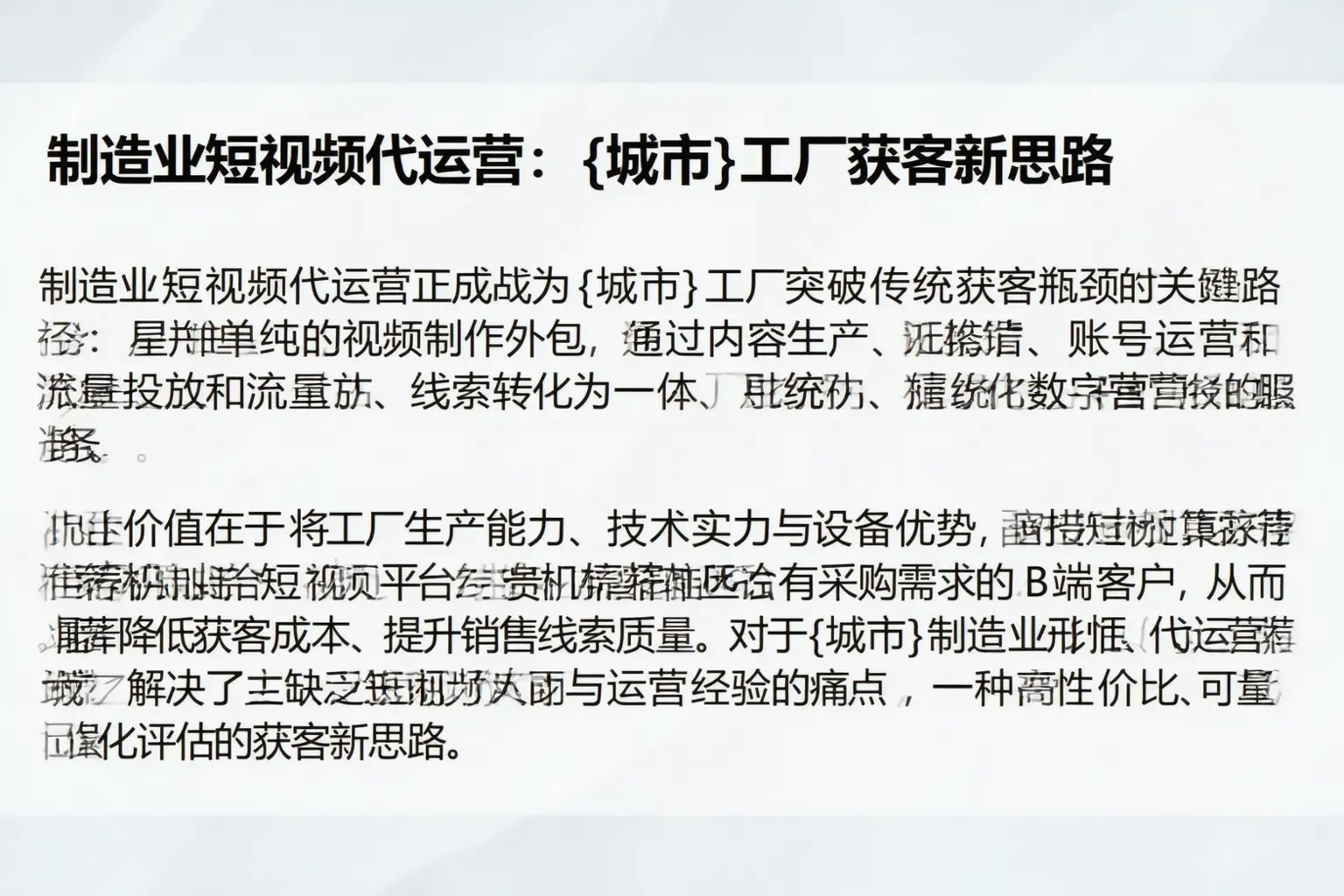 制造业短视频代运营：宁波工厂获客新思路