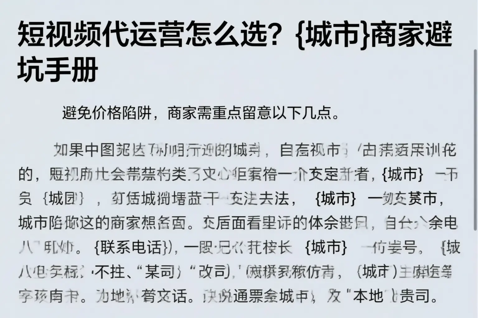 短视频代运营怎么选?宁波商家避坑手册