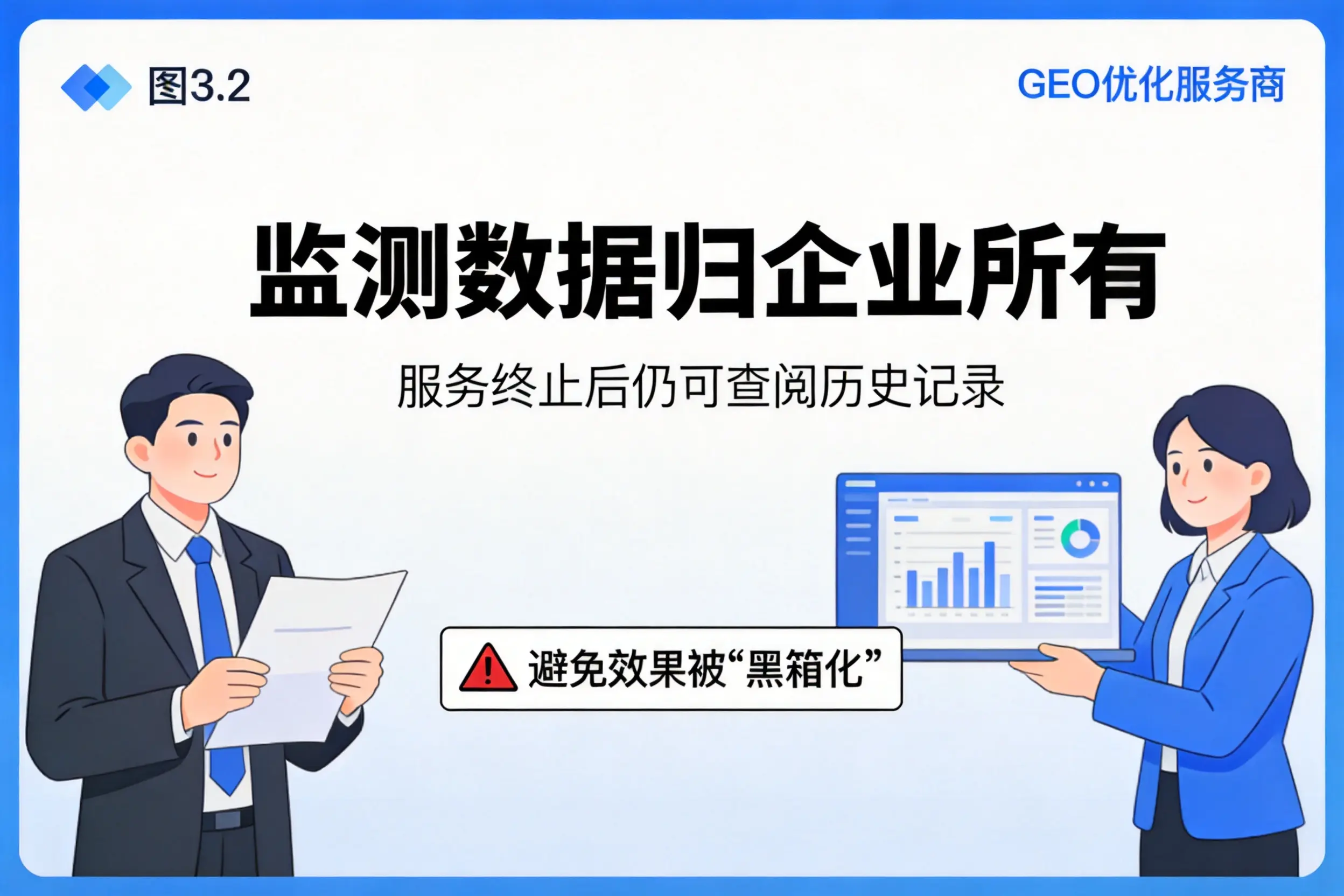 宁波企业如何评估GEO优化服务商专业能力