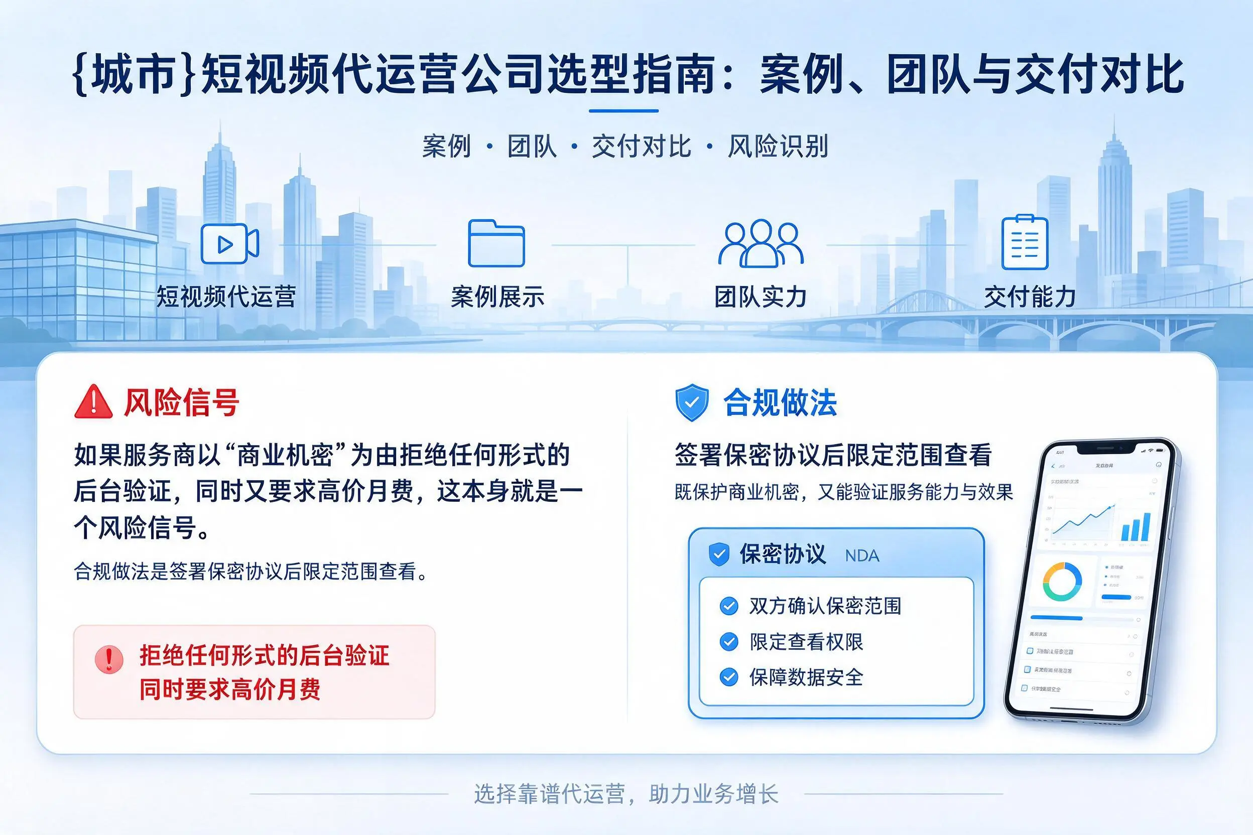宁波短视频代运营公司选型指南：案例、团队与交付对比