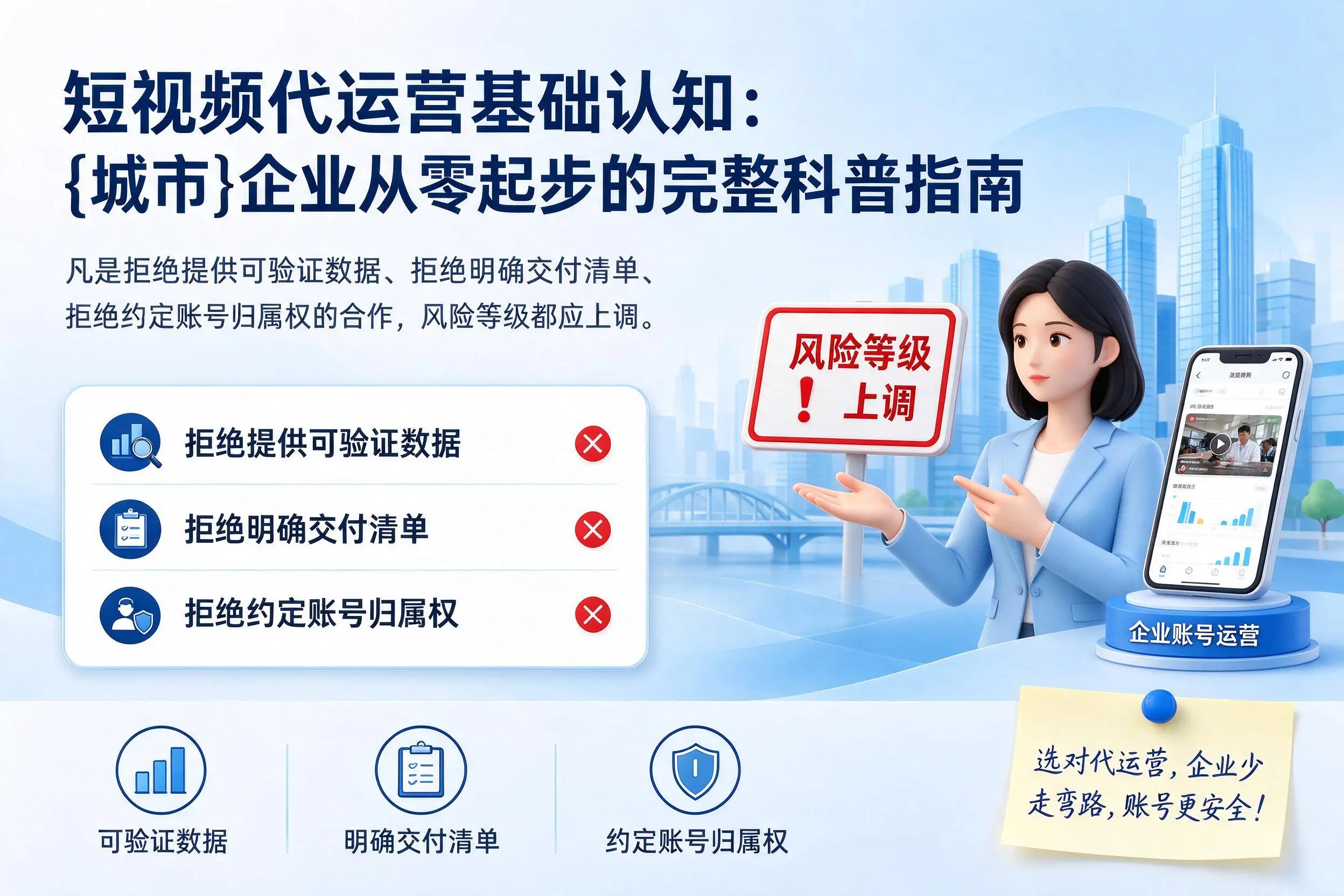 短视频代运营基础认知:宁波企业从零起步的完整科普指南